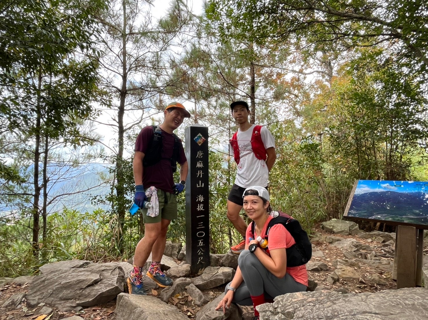 唐麻丹山三角點