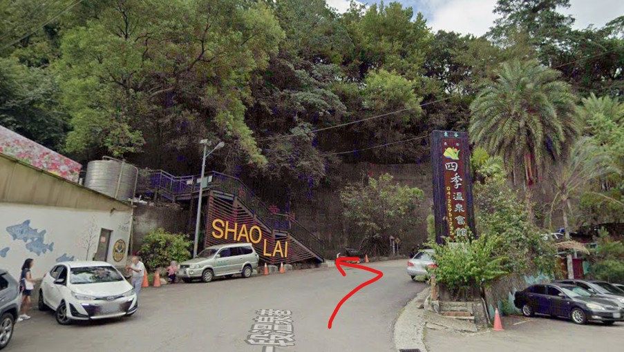 捎來步道入口位於四季溫泉會館旁