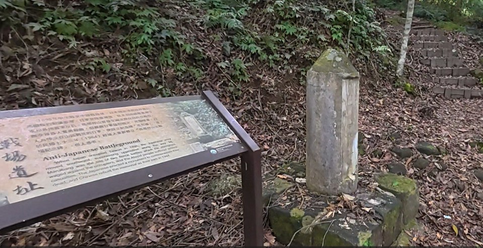 馬那邦山景點-古戰場紀念碑